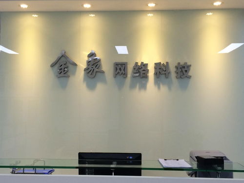 西安金象網絡科技 引領網絡技術創新，助力數字化轉型